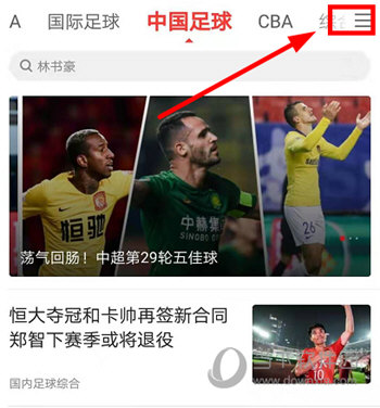 新浪体育手机新闻在哪里，随时随地掌握体育动态