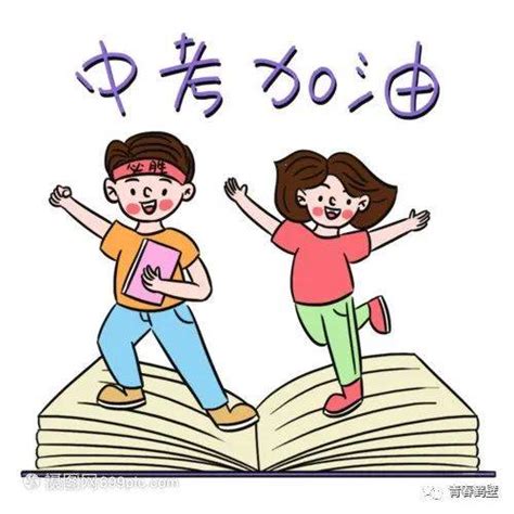 体育中考奋斗篇章，青春热血的冲刺之旅