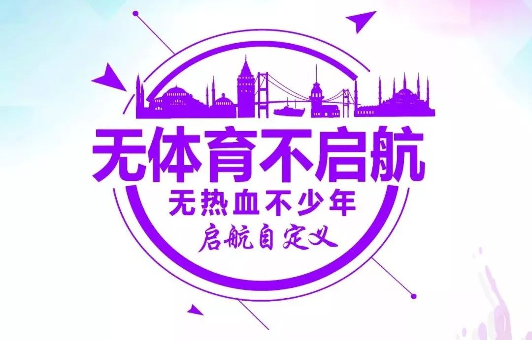 南漳体育特长生招生，挖掘潜力新星，培育未来体育之星