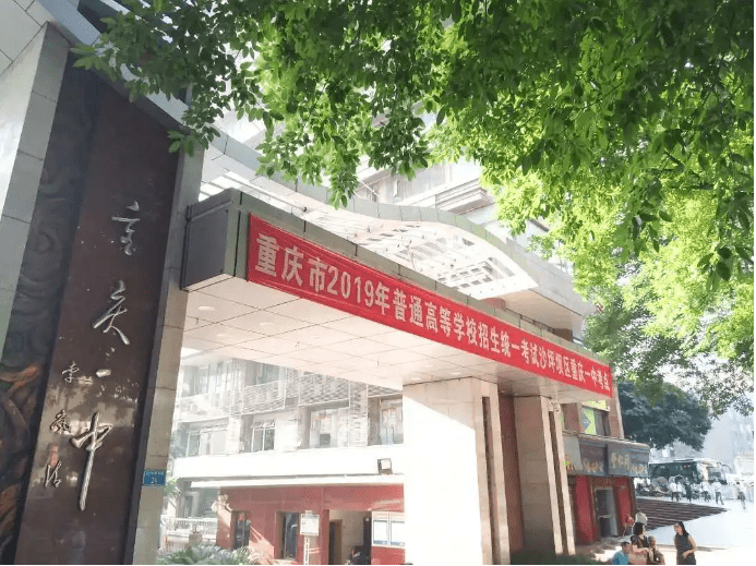 重庆体育高中，明日体育之星的摇篮之路