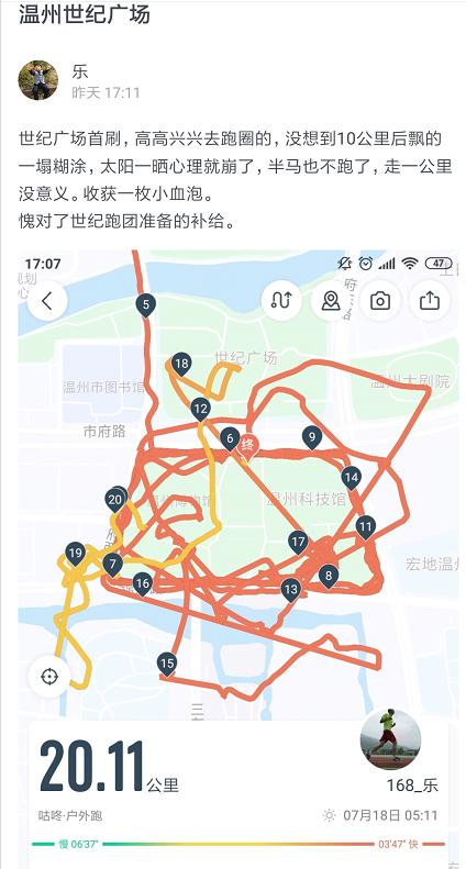 温州中考体育跑步距离，深度探究与解析