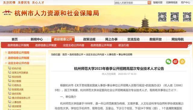 重庆招聘体育教师条件详解