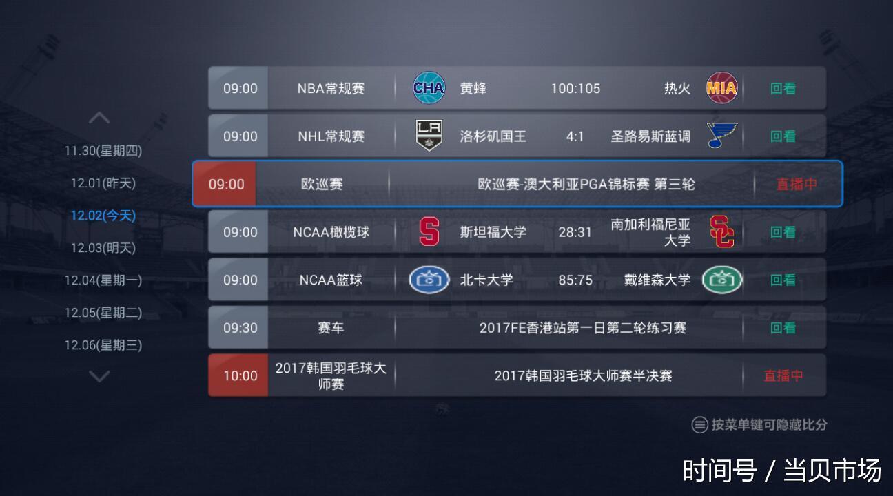 足球直播平台，定义、功能及其意义