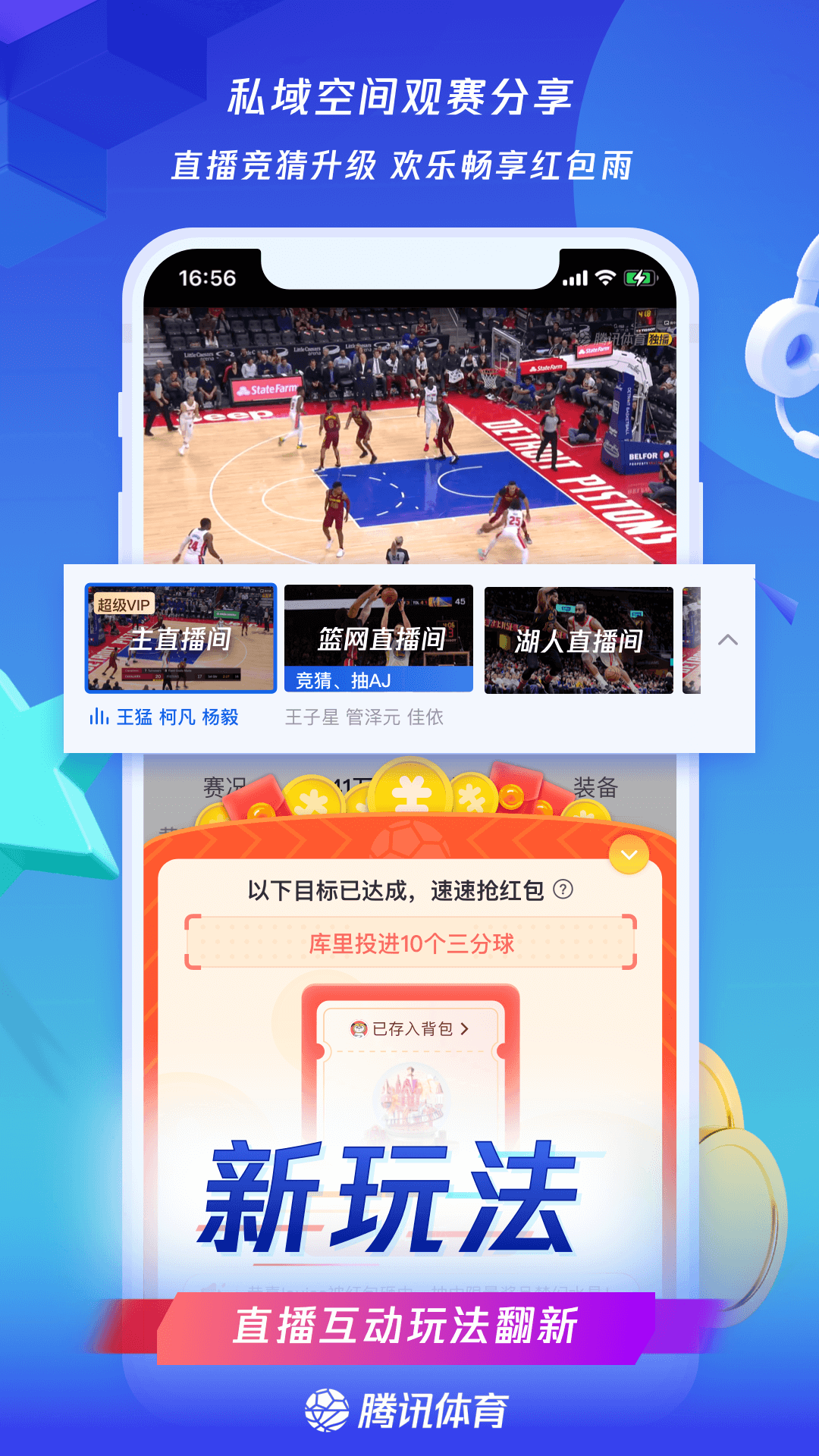 在哪看足球直播免费的APP推荐