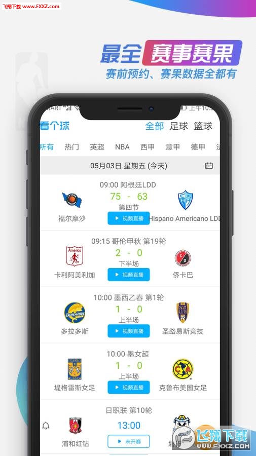 在哪看足球直播免费的APP推荐