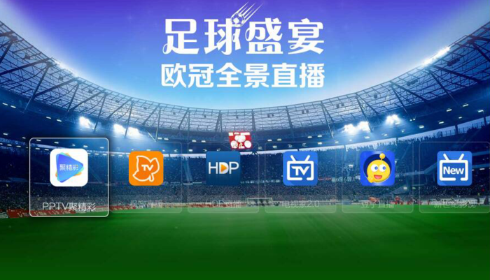 探索足球直播世界，App直播软件带你观赛新体验