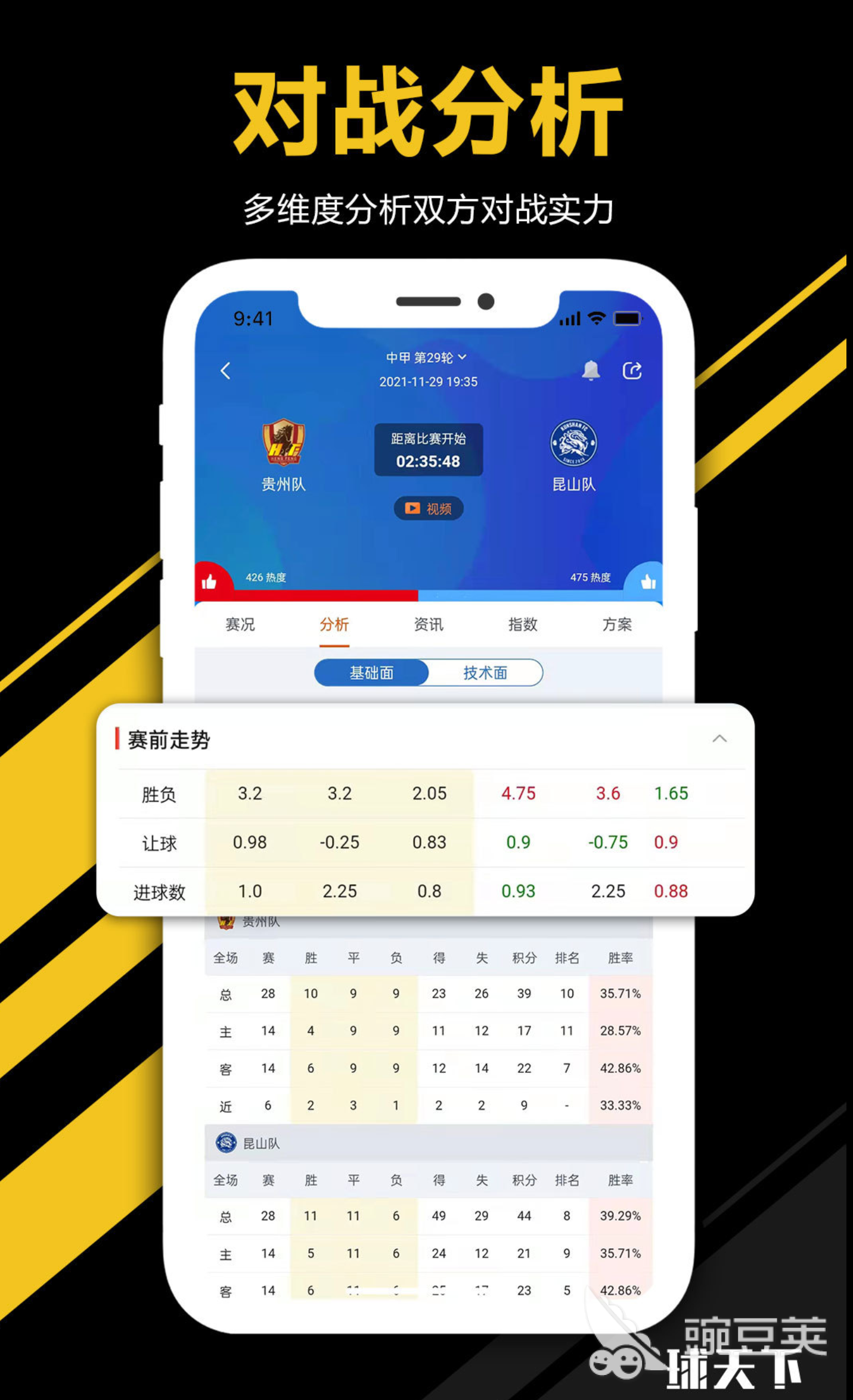 探索足球直播的世界，看足球赛的App直播软件