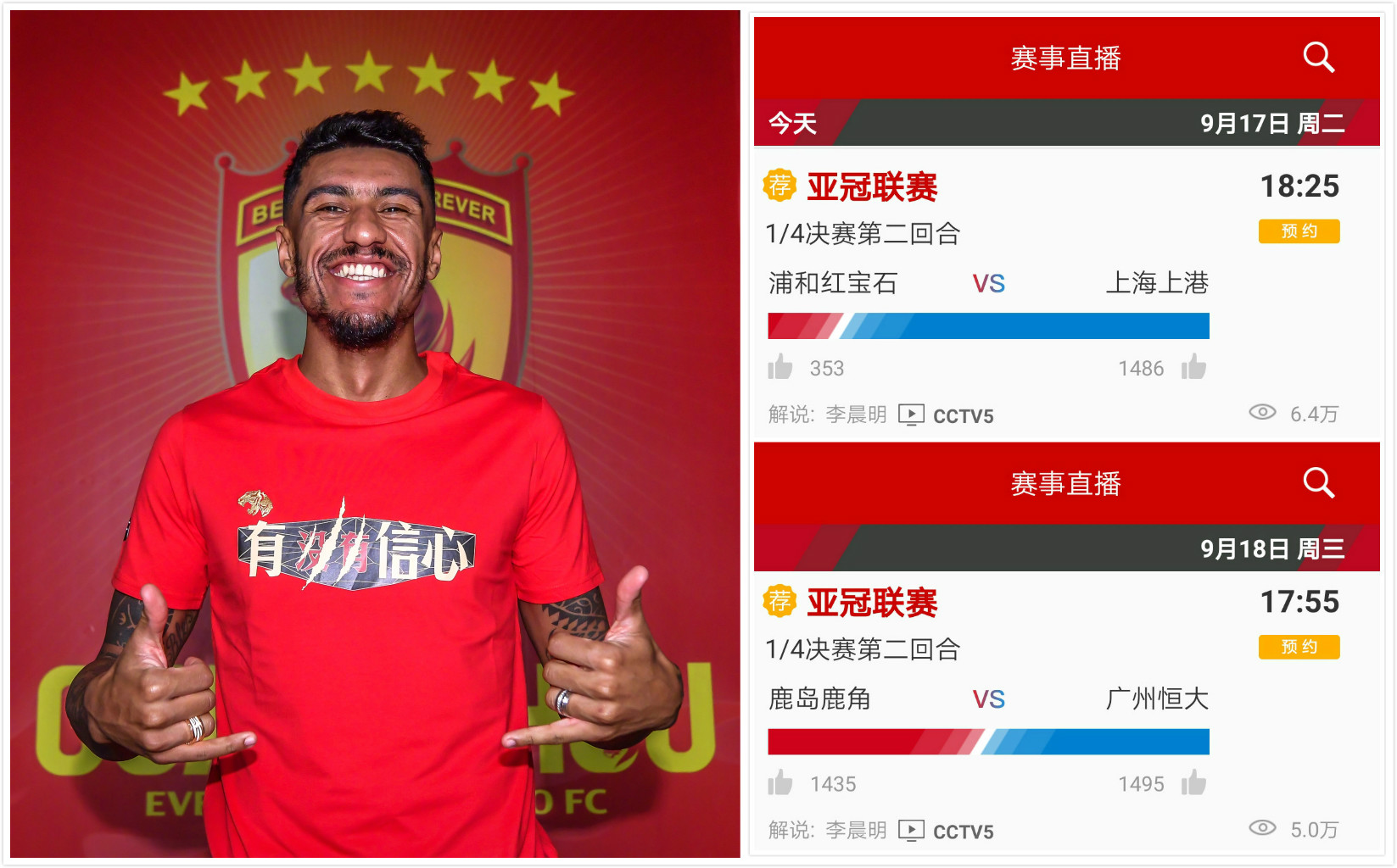 足球直播亚冠志杰，揭秘一位足球直播界的新星
