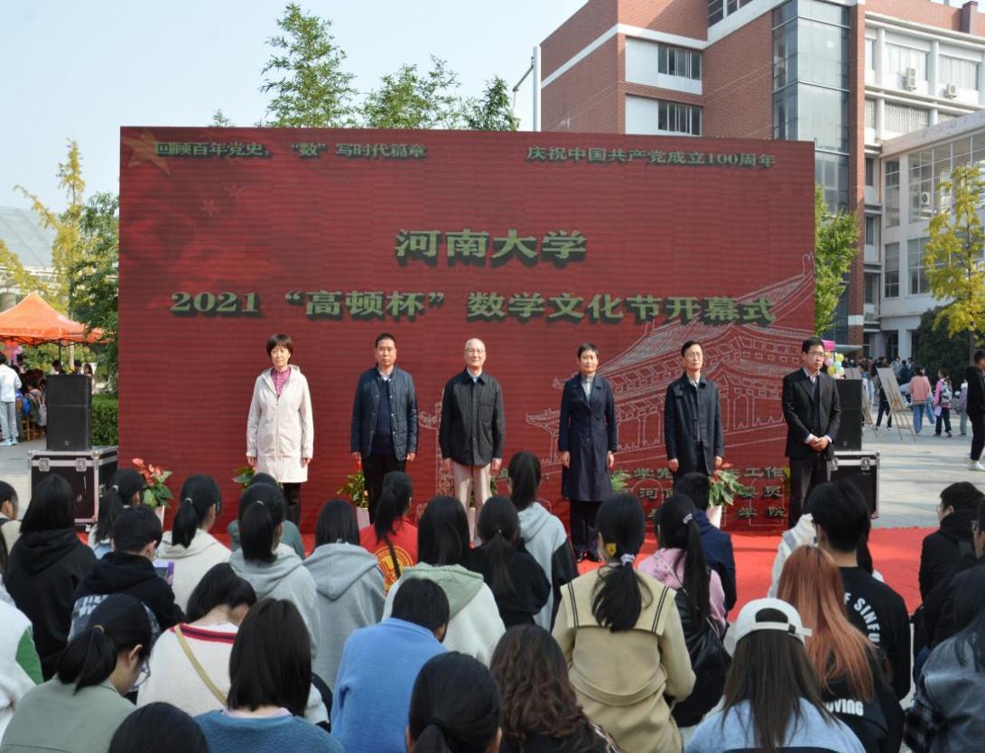 河南省运会开幕式足球直播，激情与荣耀的盛宴