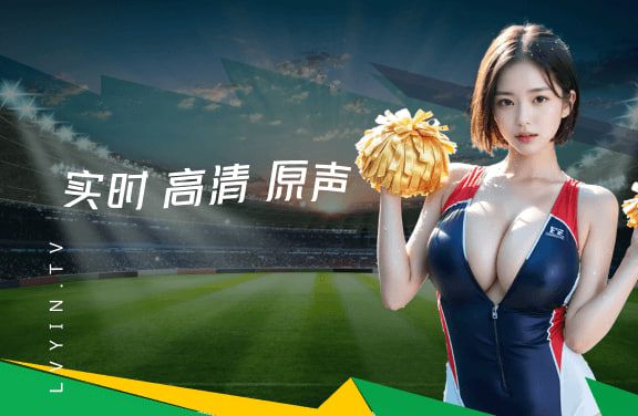 足球宝贝直播中的特效魅力，探索直播艺术的全新境界