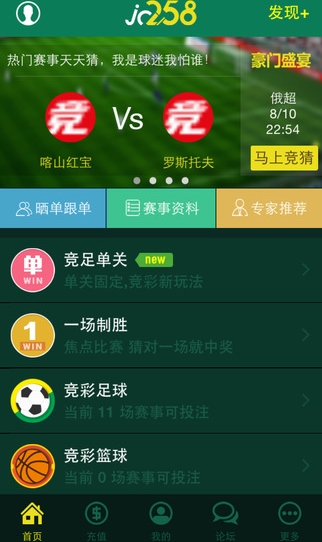 足球竞彩有效期揭秘，今天直播解答疑问