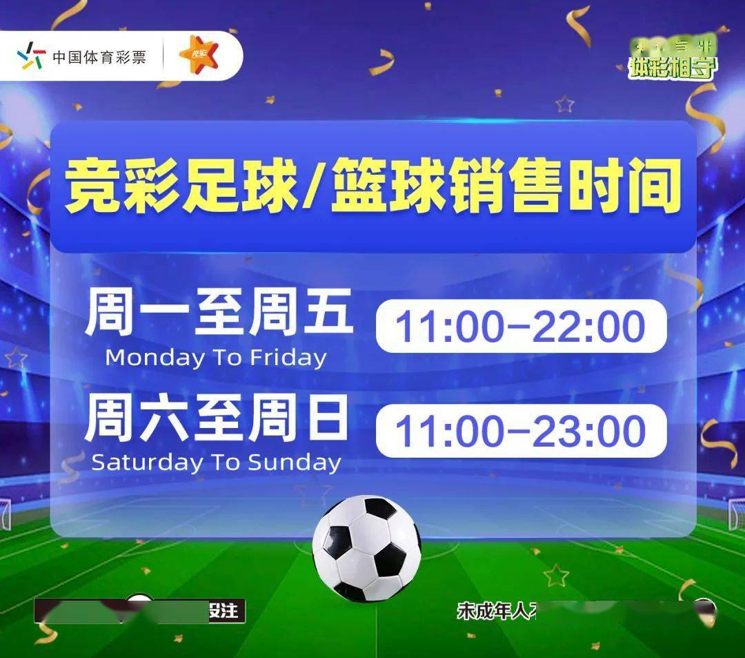 足球竞彩会过期吗？今天直播为您揭晓答案