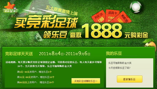 足球竞彩会过期吗？今天直播为您揭晓答案