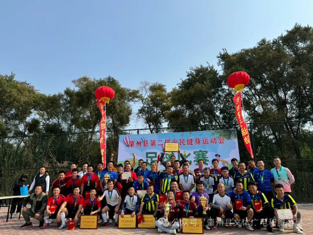 桦川庆丰收足球赛直播，激情与喜悦的盛宴开启！