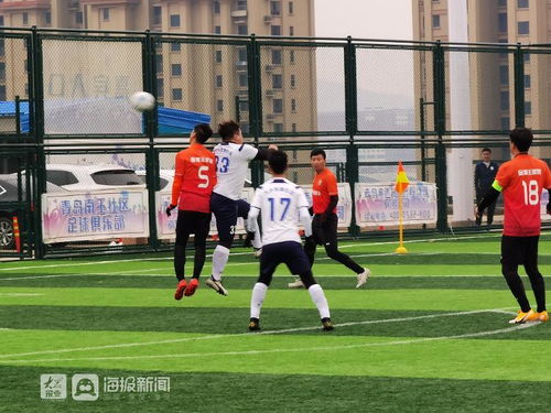 袁桥足球比赛高清直播，热血赛场实时掌握