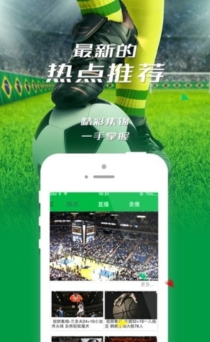 开罗足球直播平台下载手机版——尽享足球盛宴，随时随地