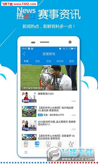银州足球直播平台官网下载，探索足球直播的新世界