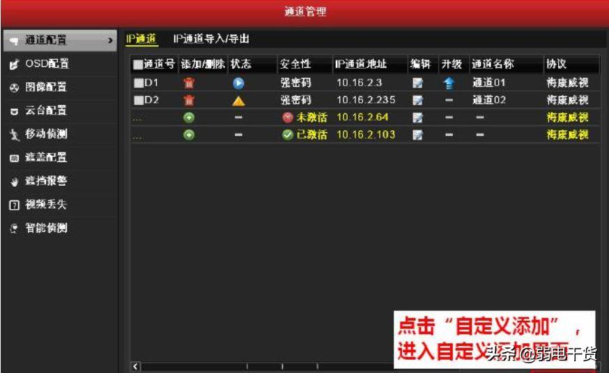 宇视AI足球直播摄像头，技术革新引领足球观赏体验新纪元