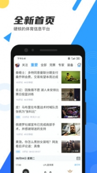 黑虎掏心足球视频直播下载，体验真实足球魅力