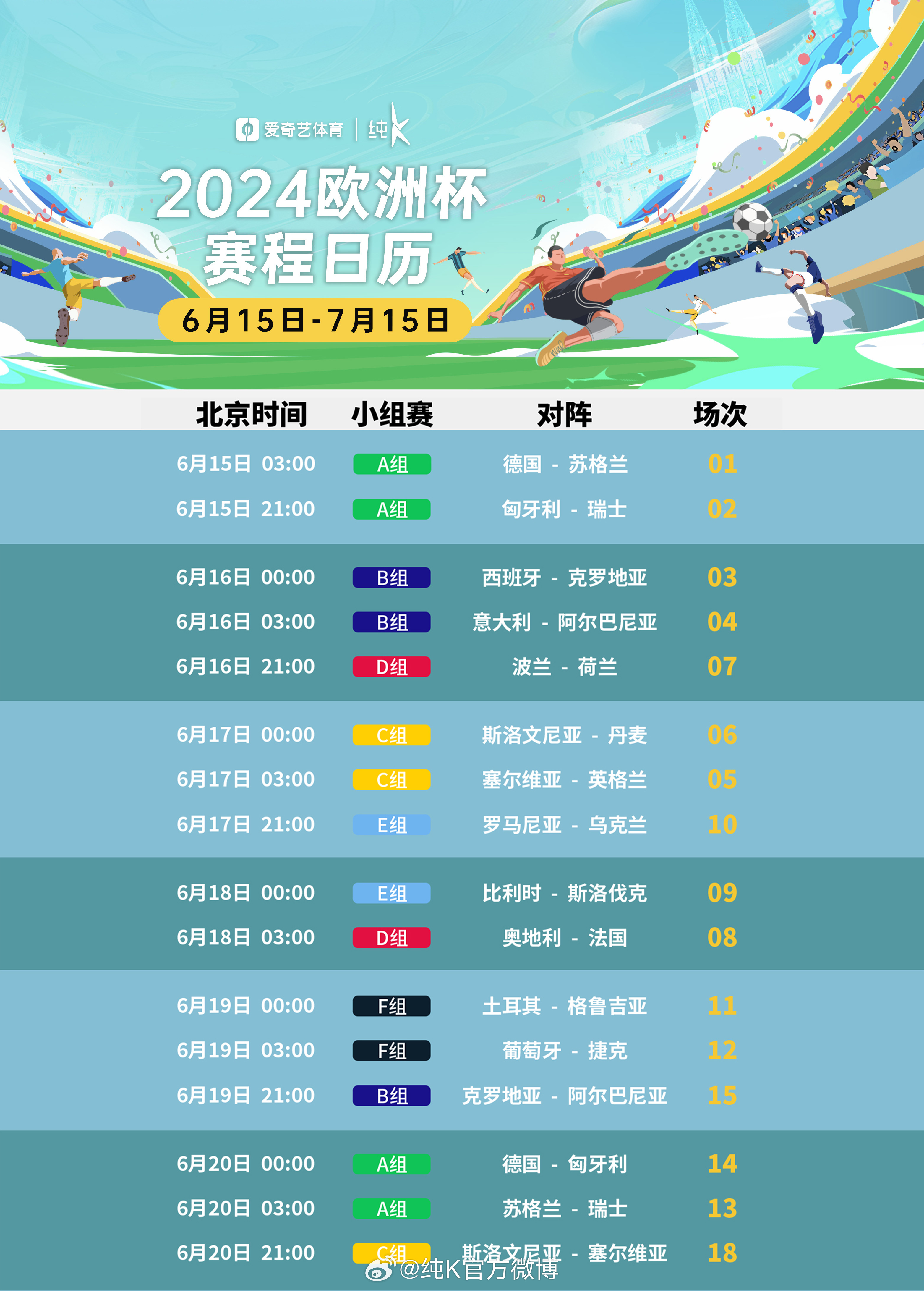 欧U21足球直播，热血青春在绿茵场上的激情燃烧