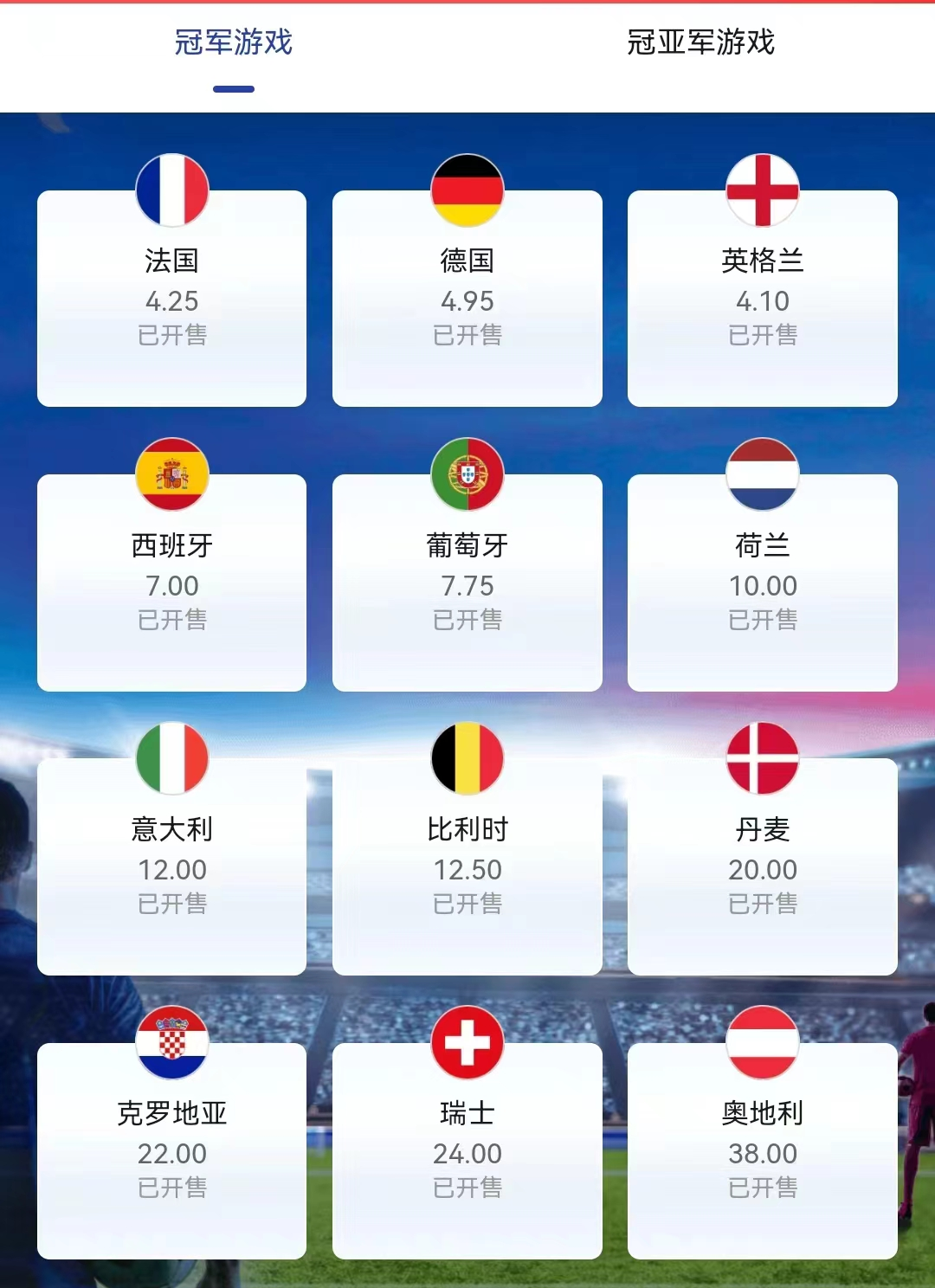 足球四国赛激烈比拼，实时比分展现激情技术对决