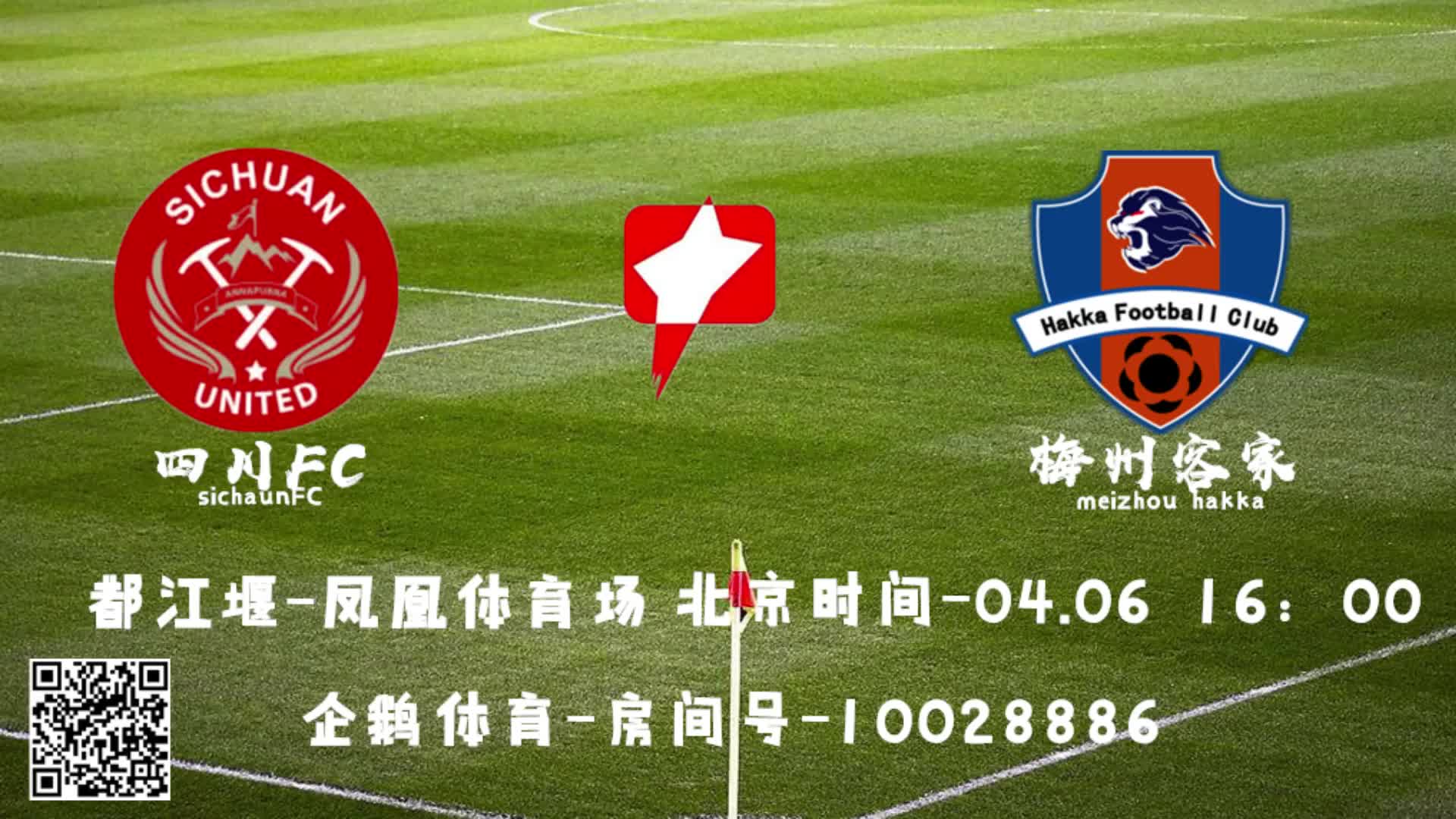 四川足球直播观看指南，追寻激情与荣耀的赛场瞬间