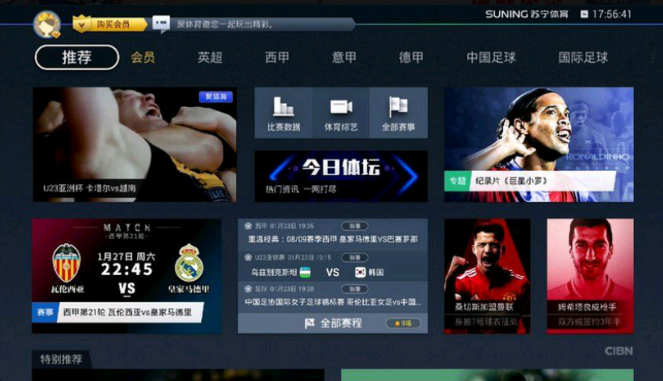 全方位指南，如何观看国际足球比赛直播