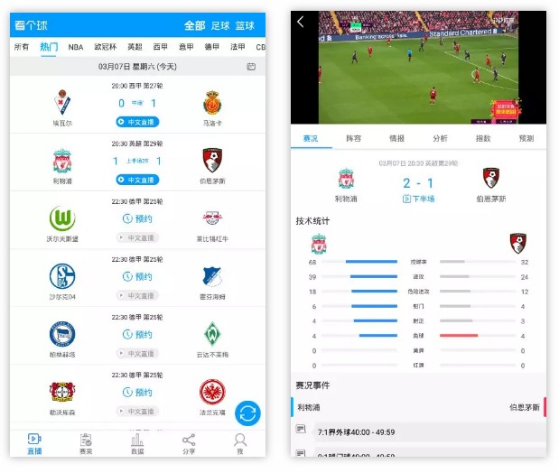 电脑观看足球北单直播，全方位指南