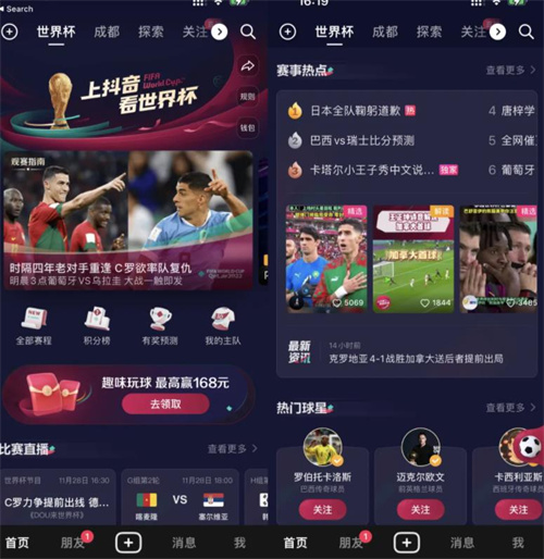 抖音看足球直播在线，一场视觉盛宴的享受