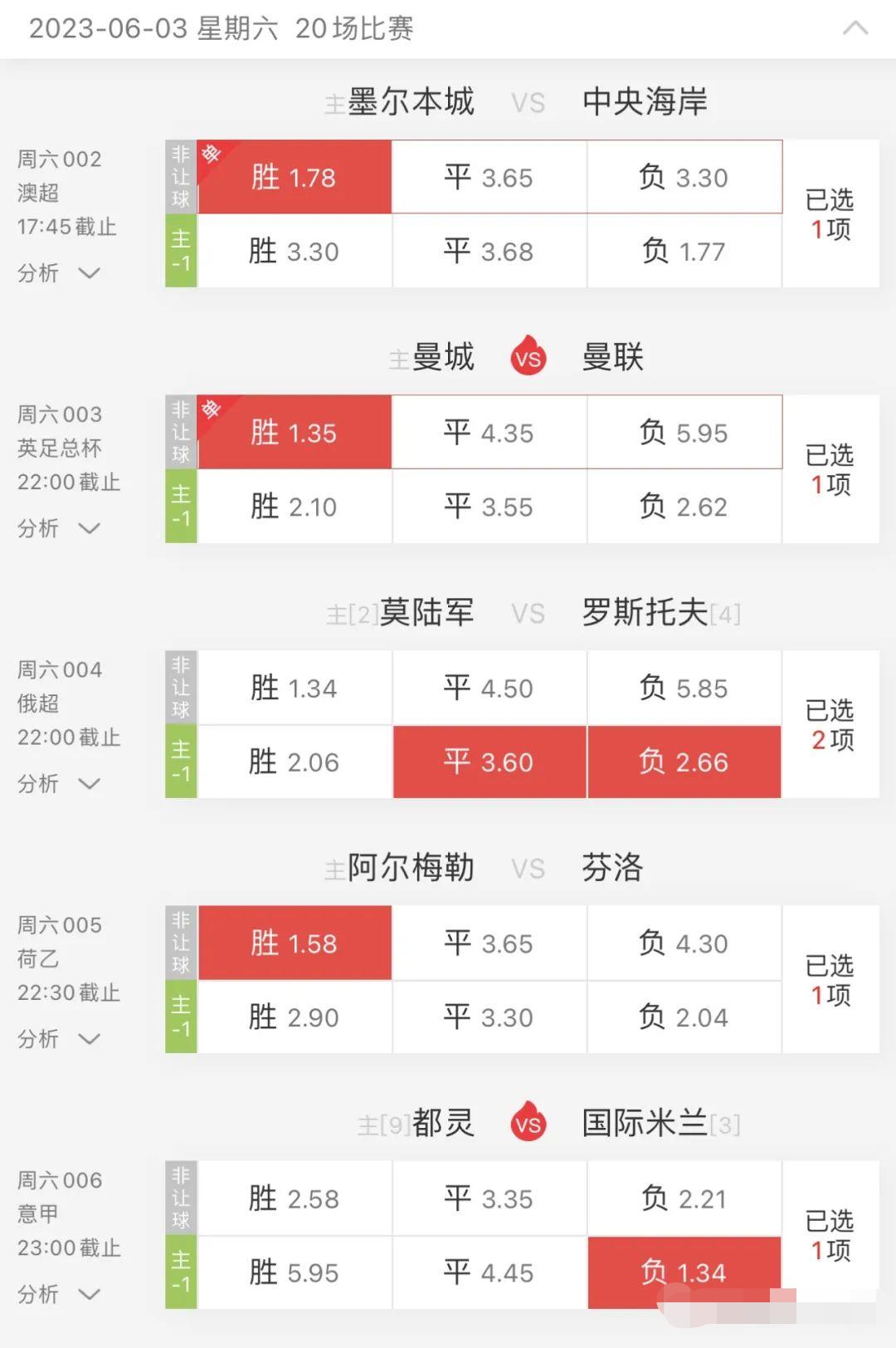 澳客足球竞彩官网直播，极致足球盛宴体验