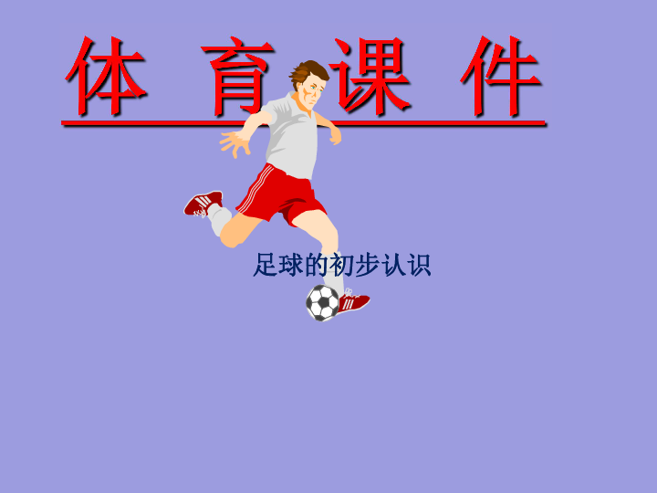 池河中学足球赛直播，青春激情的碰撞