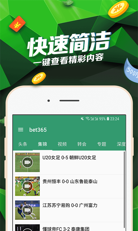 天天足球直播背景图，视觉盛宴，探索足球魅力
