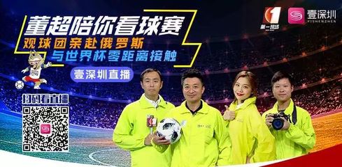 足球网上直播间文案大全，激情与梦想的碰撞