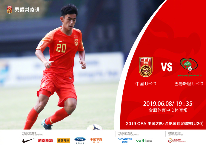 中国U20足球联赛直播，青春热血，梦想启航