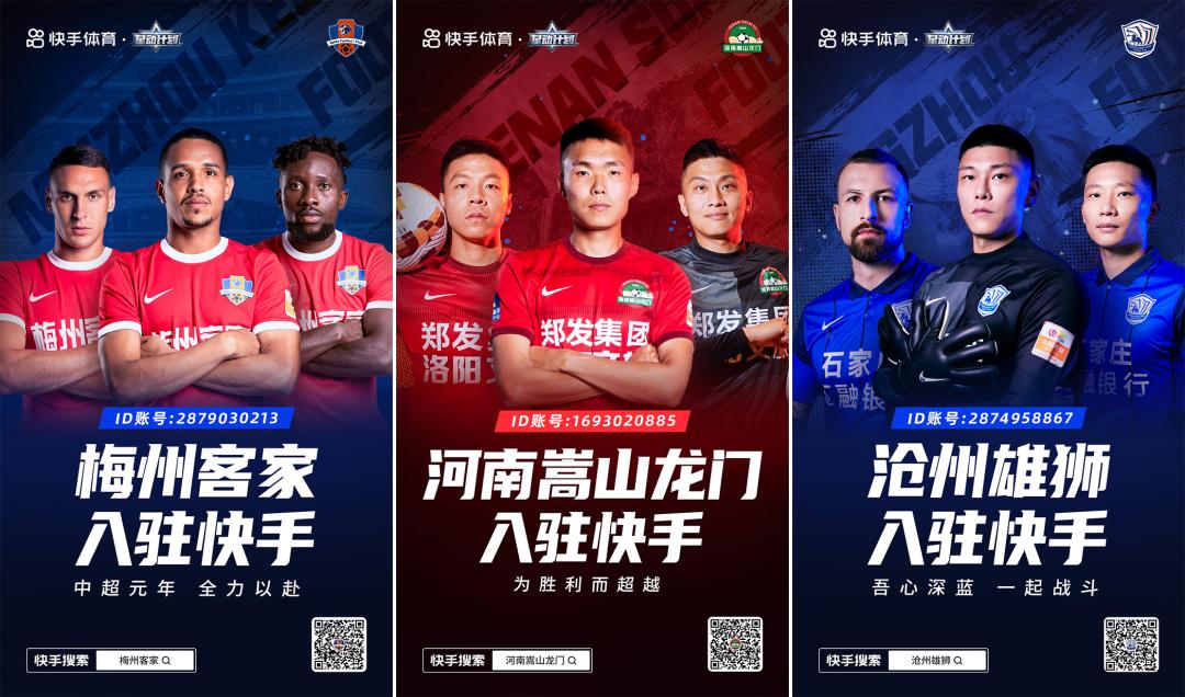 快手直播足球比赛全流程指南，从准备到观看的全方位指南