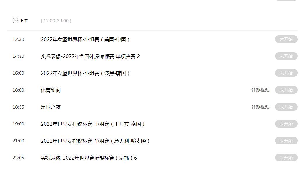中美女子足球世界杯直播，激情与技术之完美交融