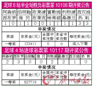 足球彩票与四场半全场直播，激情碰撞，期待翻涌之夜