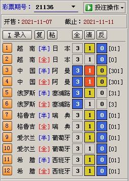 足球彩票与四场半全场直播，激情与期待的碰撞
