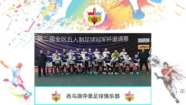 西苏旗足球比赛直播平台的崛起与影响