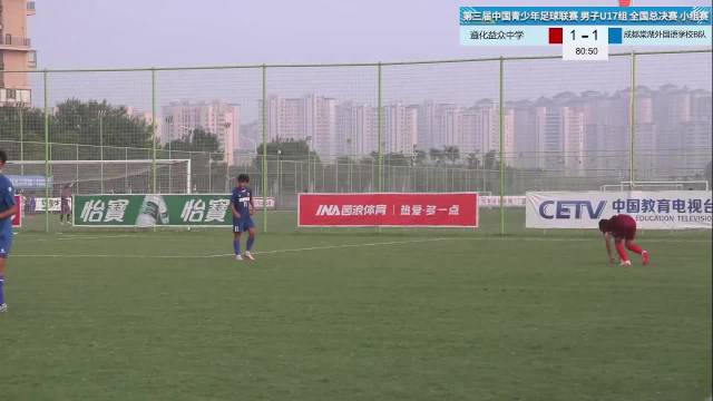 中国青年足球队直播平台，热血青春，共赴足球盛宴