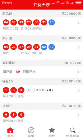 足球联赛直播U25比分，热血青春的赛场风云