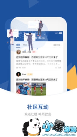 足球联赛直播U25比分，热血青春的赛场风云