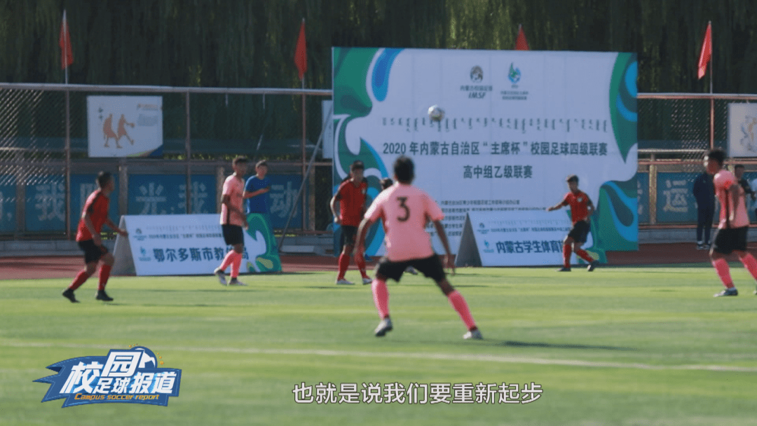 丘北四级联赛足球直播，激情与梦想的舞台