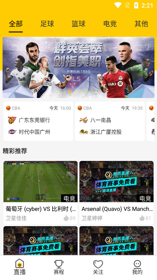 足球直播，与好友共享激情比赛时刻的体验分享
