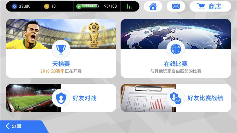 威圣实况足球直播观看指南，全方位解析直播渠道与观看方式