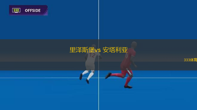 汇川体育馆足球直播视频的魅力及其深远影响