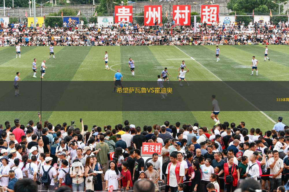 汇川体育馆足球直播视频的魅力与影响