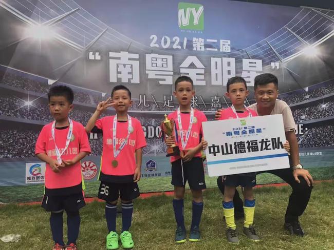 中山幼儿园足球赛直播，激情与童真的碰撞