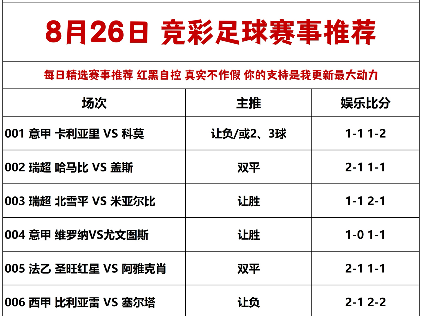 竞彩足球直播官网，球迷的梦幻乐园