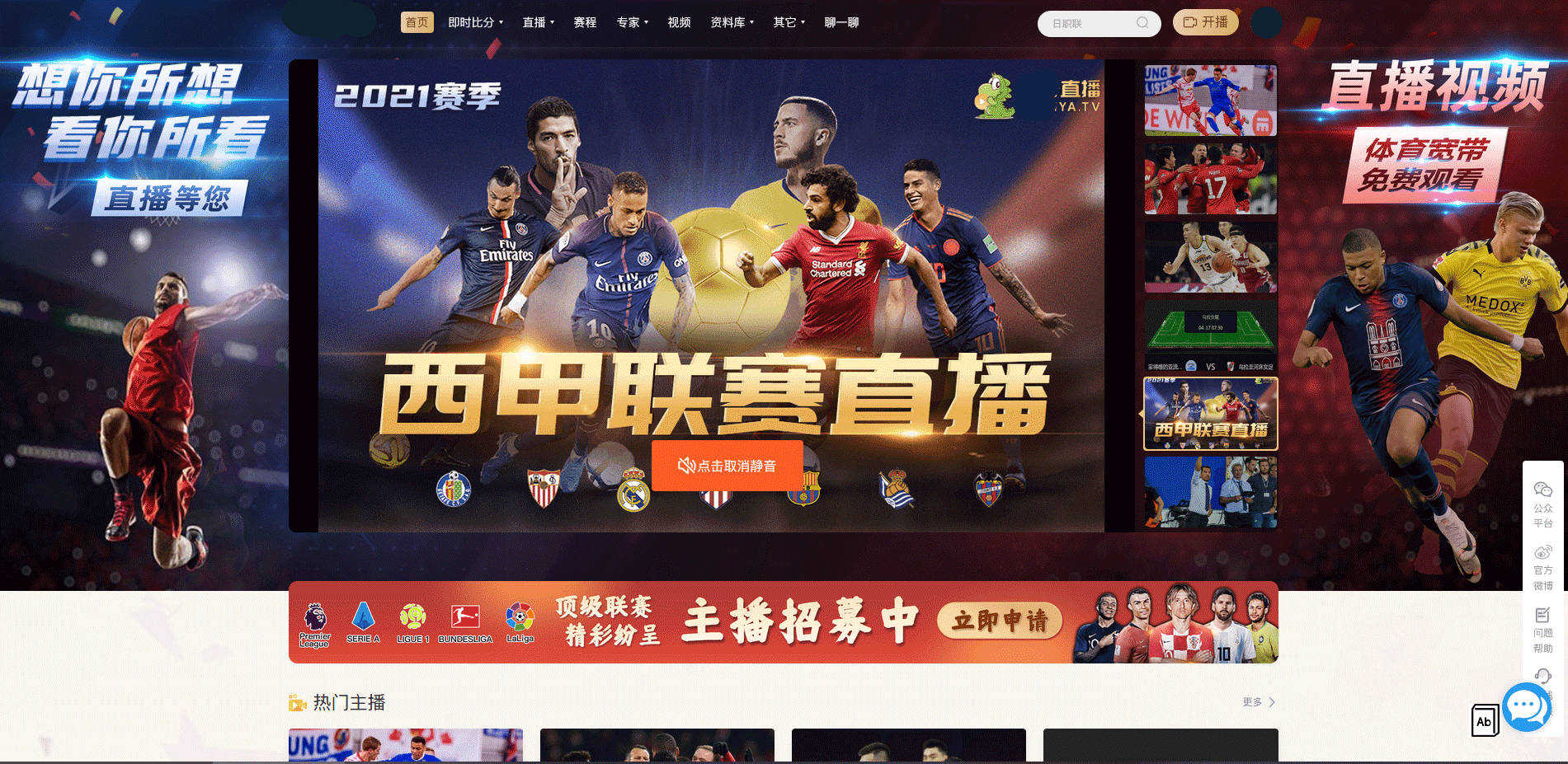 直播卖足球，如何以更优惠的价格推广足球产品